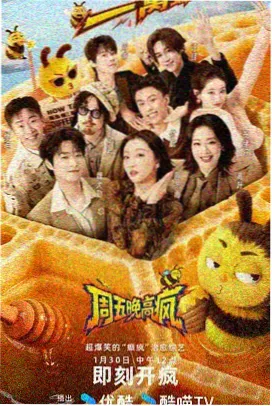 乘风2023 综艺 2023