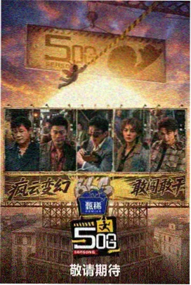 开讲啦